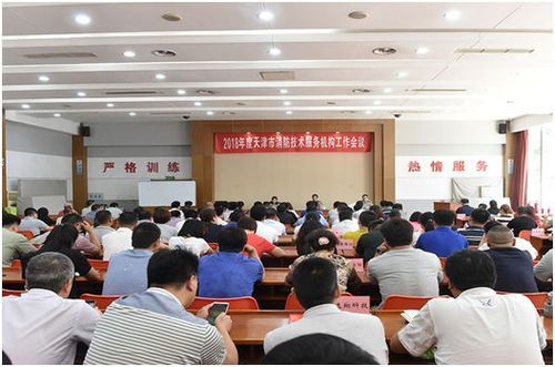 天津消防總隊(duì)召開2018年度全市消防技術(shù)服務(wù)機(jī)構(gòu)工作會(huì)議 規(guī)范市場(chǎng)秩序，提升服務(wù)質(zhì)量